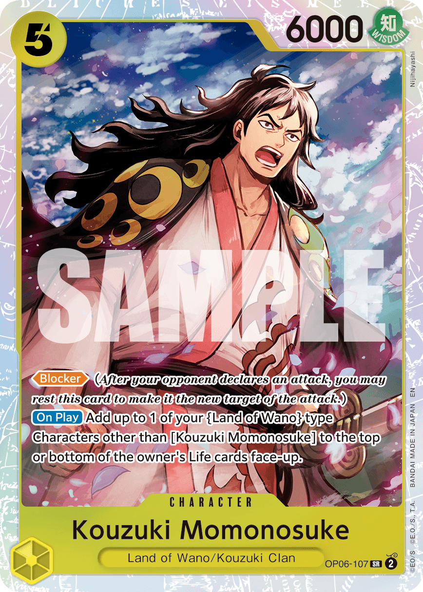 Kouzuki Momonosuke (Reprint)